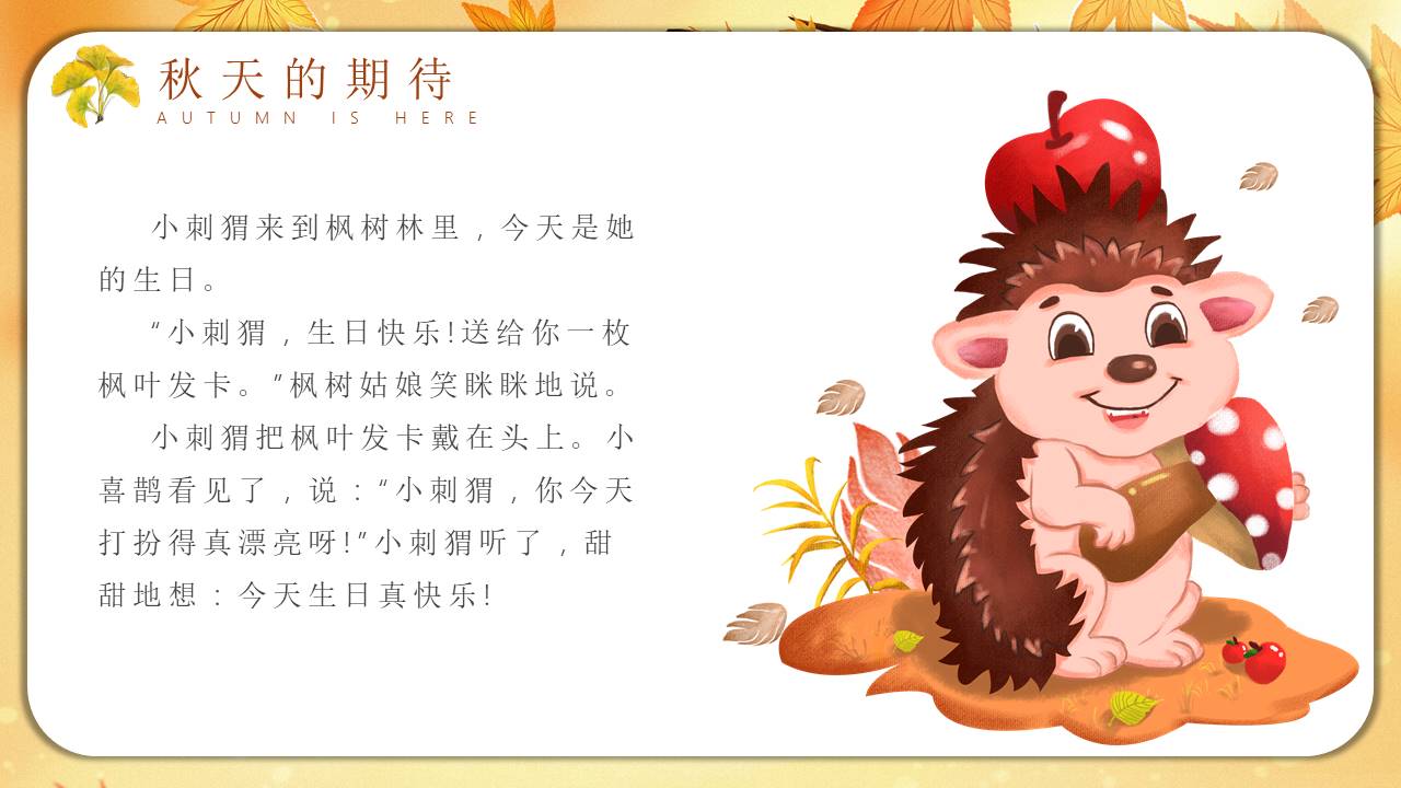 故事绘本 (31).pptx